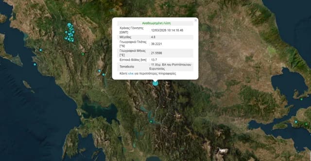 Terremoto de 4,8 en Evrytania – Sin informes de daños