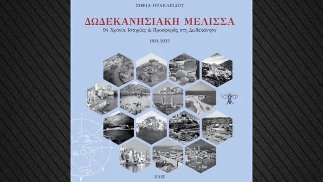 Presentación del libro sobre la 'Abeja del Dodecaneso' en Atenas