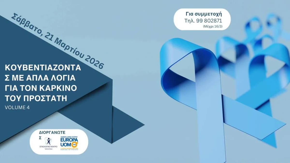 4th Scientific Conference on Prostate Cancer in Cyprus