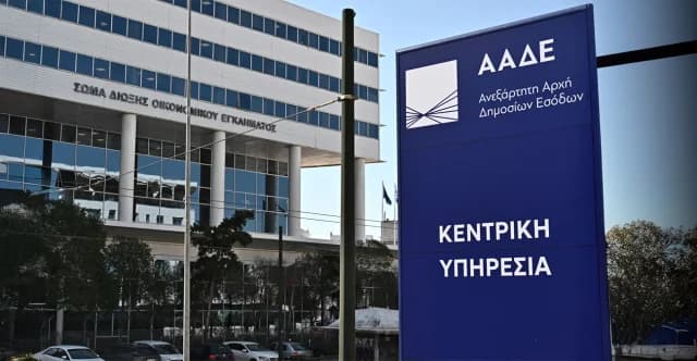 ΑΑΔΕ: Άνοιξε η πλατφόρμα για δηλώσεις αγροτεμαχίων 2025