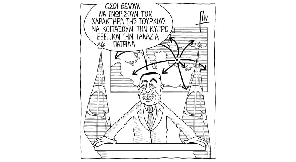 Καλημέρα από τον Πιν!