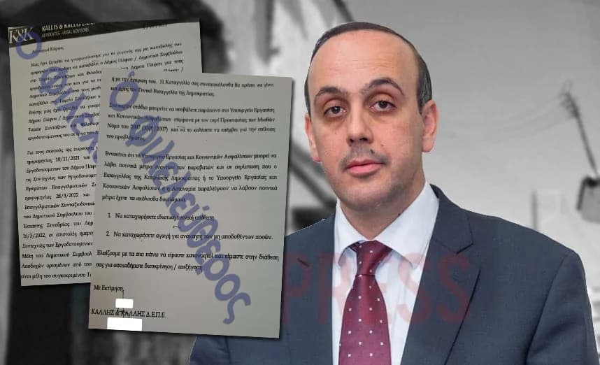 Strafrechtliche Untersuchung des Pensionsfonds der Gemeinde Paphos