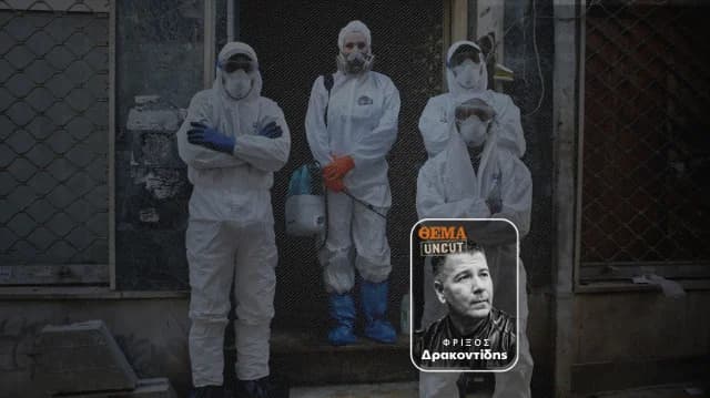 Athens Municipality: Team Cleans Crime Scenes