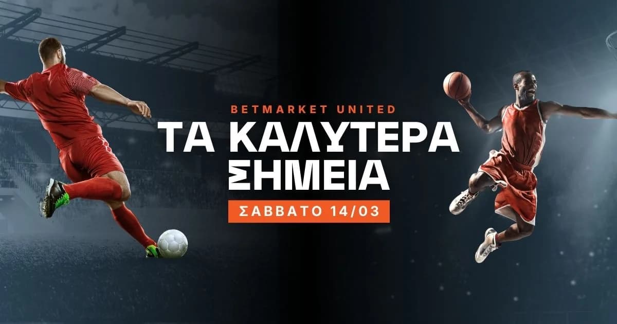 BetMarket.com.cy 周六博彩贴士 (14/03/26)