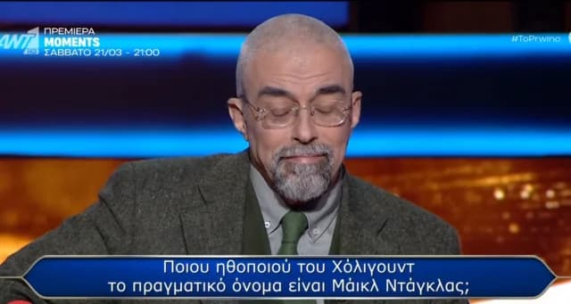 «Кто хочет стать миллионером»: игрок потерял 300 000 евро, зная ответ