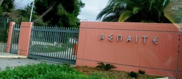 ΑΣΠΑΙΤΕ: Ανησυχία για σαμποτάζ στην ενσωμάτωση στο ΕΚΠΑ
