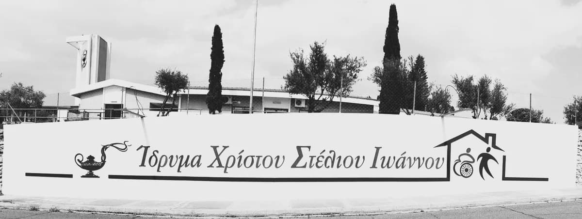 Trauer in der Christos Steliou Ioannou Stiftung um den Tod von Marios