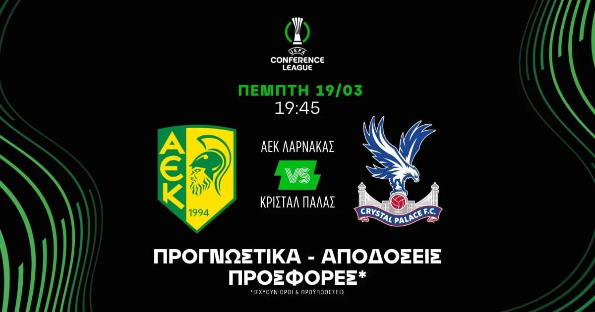 AEK 对阵 水晶宫：欧协联资格赛“决赛”