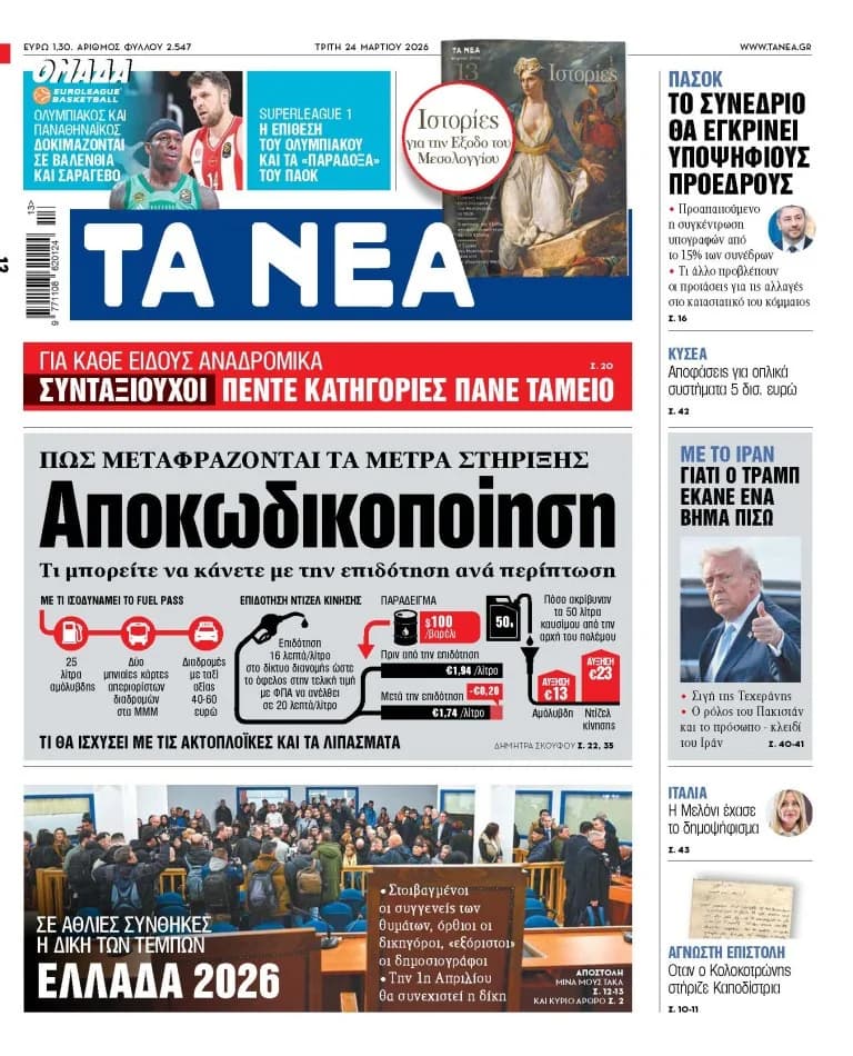 «NEA» am Dienstag: Dekodierung von Unterstützungsmaßnahmen, Tempi-Prozess und KYSEA