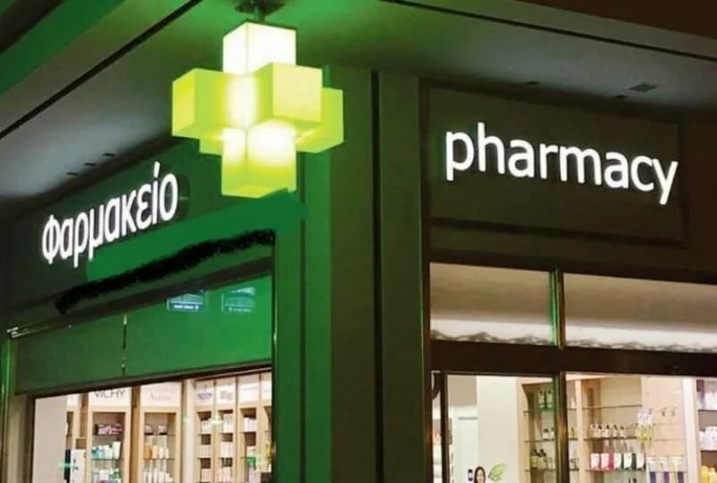 Saisonale Apotheken mit verlängerten Öffnungszeiten bis 23:00 Uhr in Zypern
