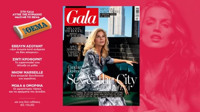 Gala Magazin diesen Sonntag kostenlos mit der Zeitung Thema