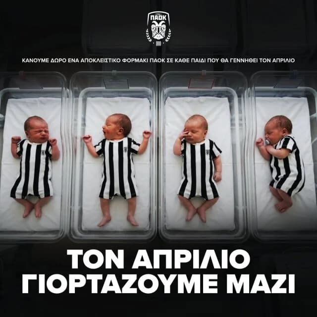 PAOK FC: Free Baby Onesies for April 2026 Births