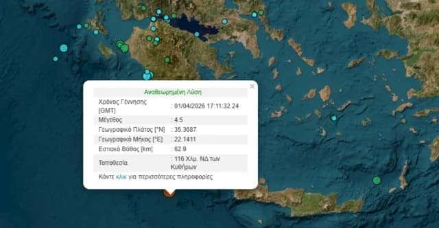 Terremoto de 4,5 Richter frente a Creta