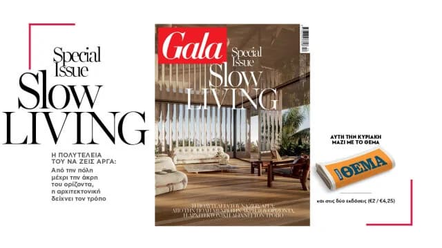 Gala Sonderausgabe «Slow Living» erscheint am Sonntag mit Kathimerini