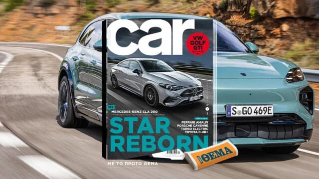 La revista CAR disponible este domingo con THEMA