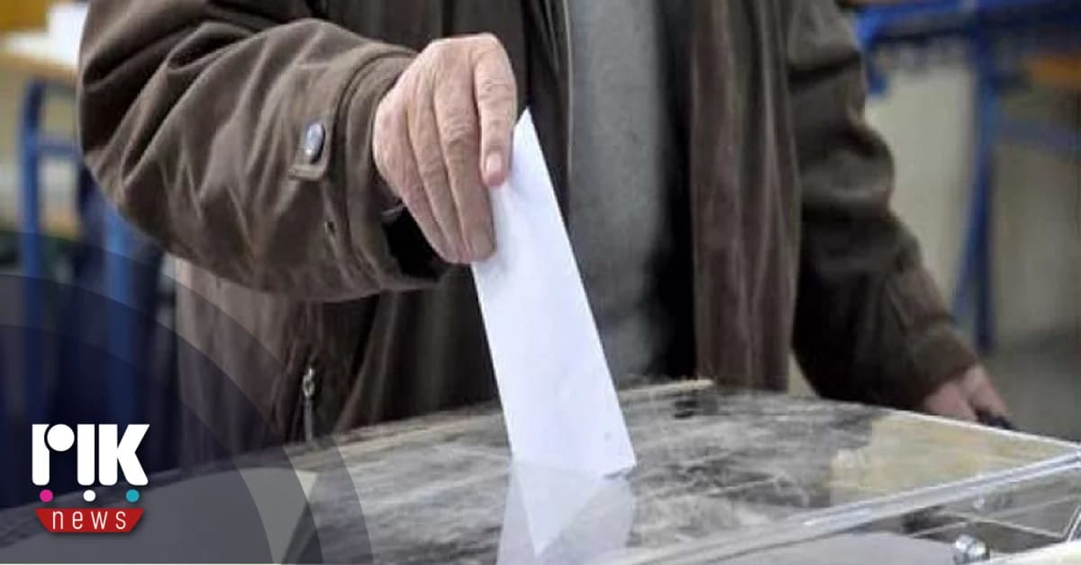 Λήγει αύριο η προθεσμία για εγγραφή στους εκλογικούς καταλόγους