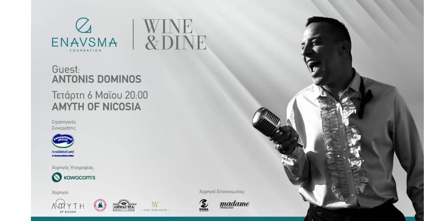 אירוע Wine & Dine של ENAVSMA באמית' אוף ניקוסיה עם אנטוניס דומינוס