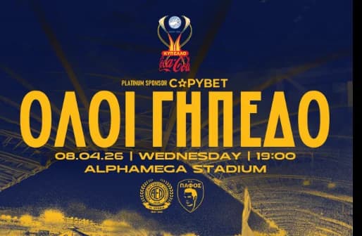 AEL: Kostenlose Tickets für Fans zum Pokal-Halbfinale