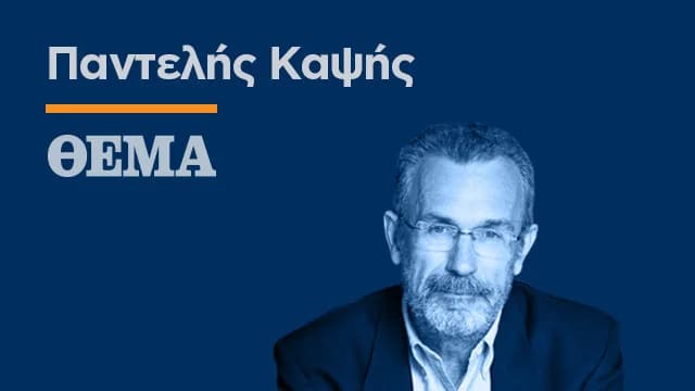 Π. Καψής: «Πώς κατάλαβα ότι είμαι εξωγήινος»