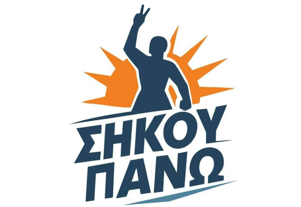“SHKOU PANO” 呼吁重新开启关于取消抵押品赎回权的讨论