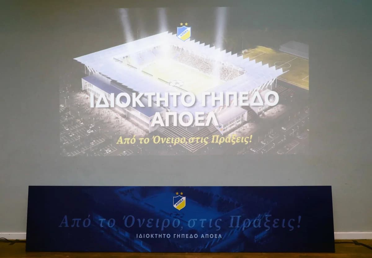 Ιδιόκτητο γήπεδο ΑΠΟΕΛ: Δέσμευση Ιορδάνους και δεδομένα έργου