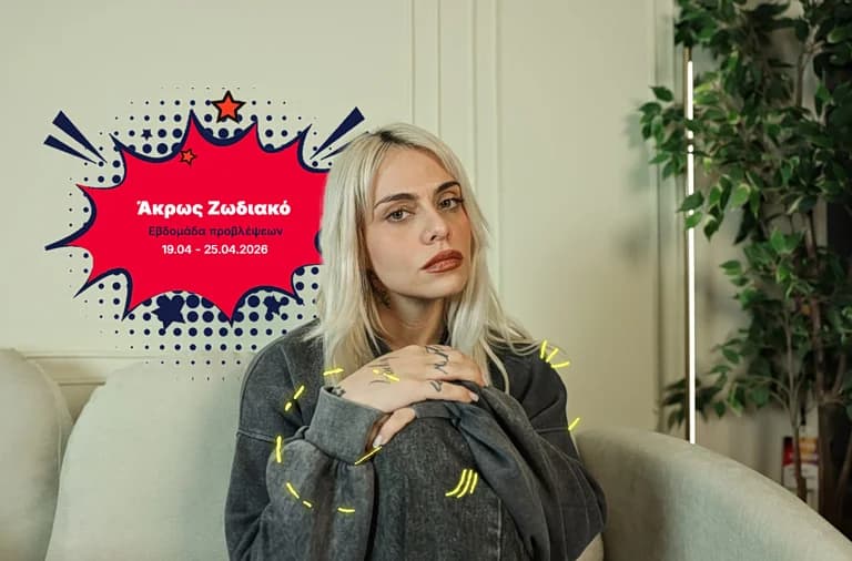 Akros Zodiac: Что делать и чего не делать на неделе [19-25 апреля 2026 г.]