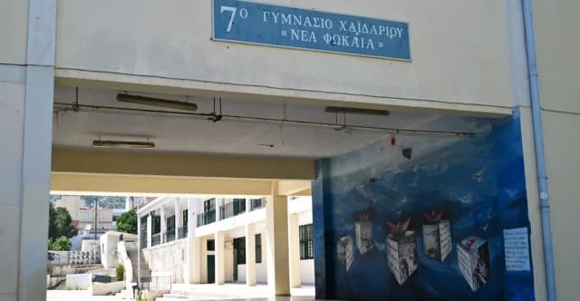 Χαϊδάρι: Κρίσιμη η κατάσταση 13χρονης μετά από πτώση από μπαλκόνι σχολείου
