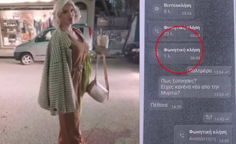 קפלוניה: שני עדי מפתח בפרשת מירטוס