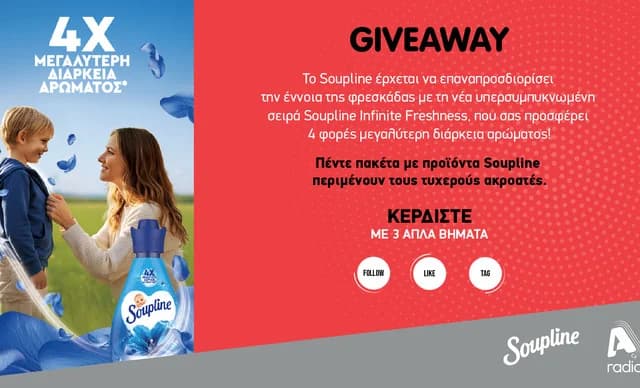 Διαγωνισμός Alpha Radio: Δώρα Soupline!