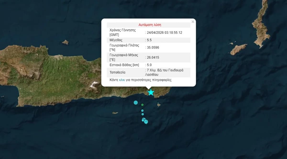 Ισχυρός σεισμός 5,7 Ρίχτερ στην Κρήτη – Αισθητός σε όλη τη νοτιοδυτική Κρήτη