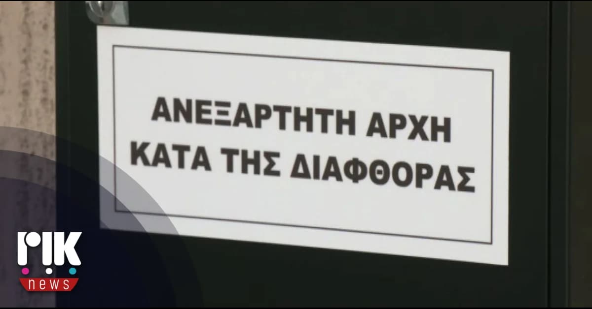 Technical Details of "Mafia State" Report to be Released