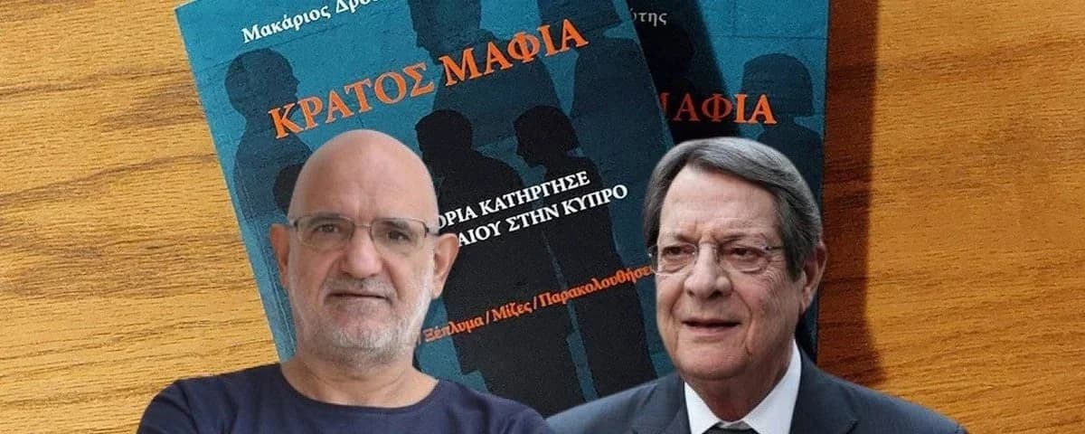 Anti-Corruption Authority to Announce Findings on "Mafia State" Today