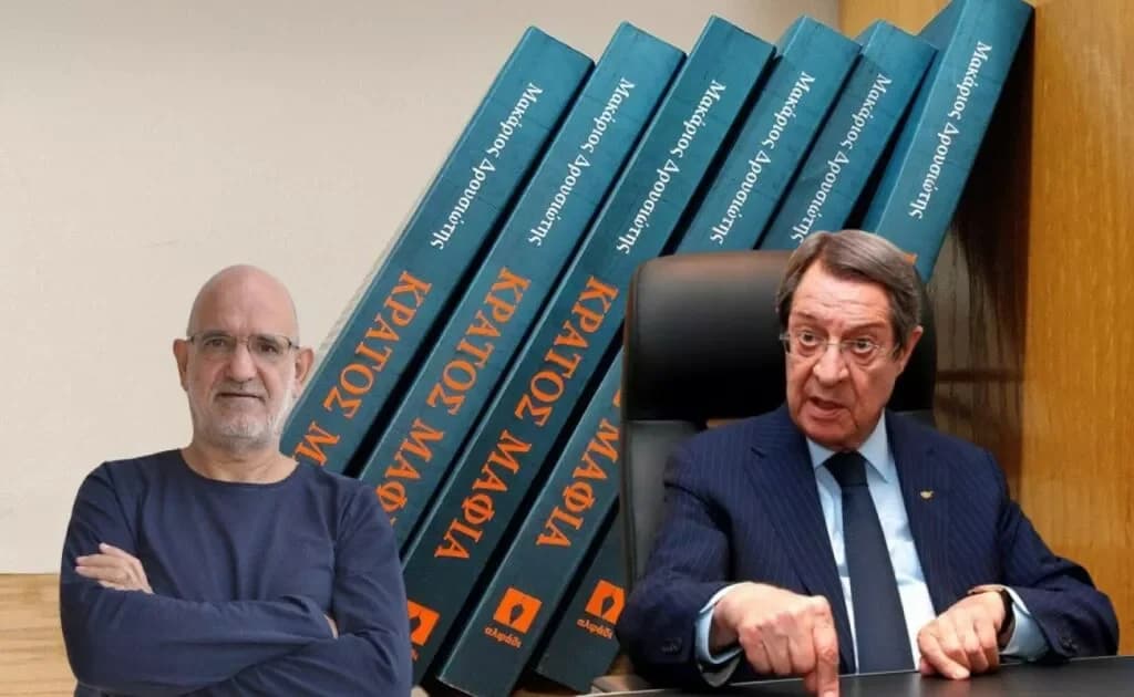 Ανεξάρτητη Αρχή Κατά της Διαφθοράς: Ανακοίνωση για το πόρισμα «Κράτος Μαφία»