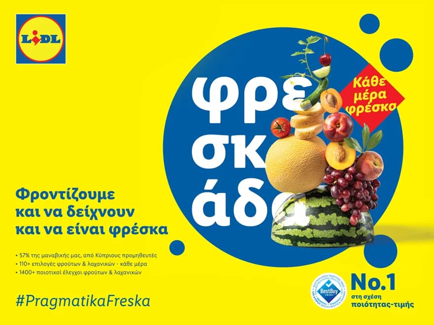 Lidl塞浦路斯：强调新鲜度和本地产品