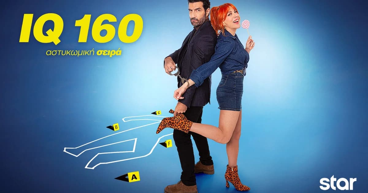 IQ160: 3. Staffel mit Wendungen, Humor und Baby auf Star
