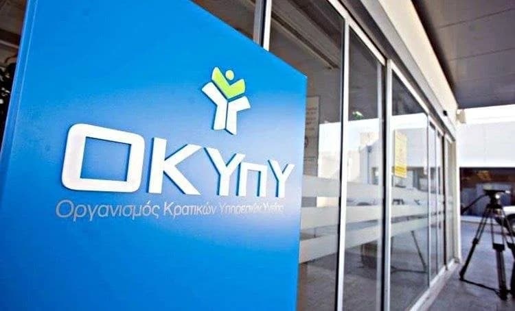 Государственное финансирование OKYPY продлено до 2026 года