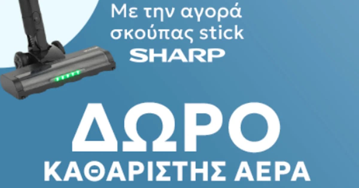 Νέες προσφορές SHARP σε σκούπες stick στο AllSmart.gr