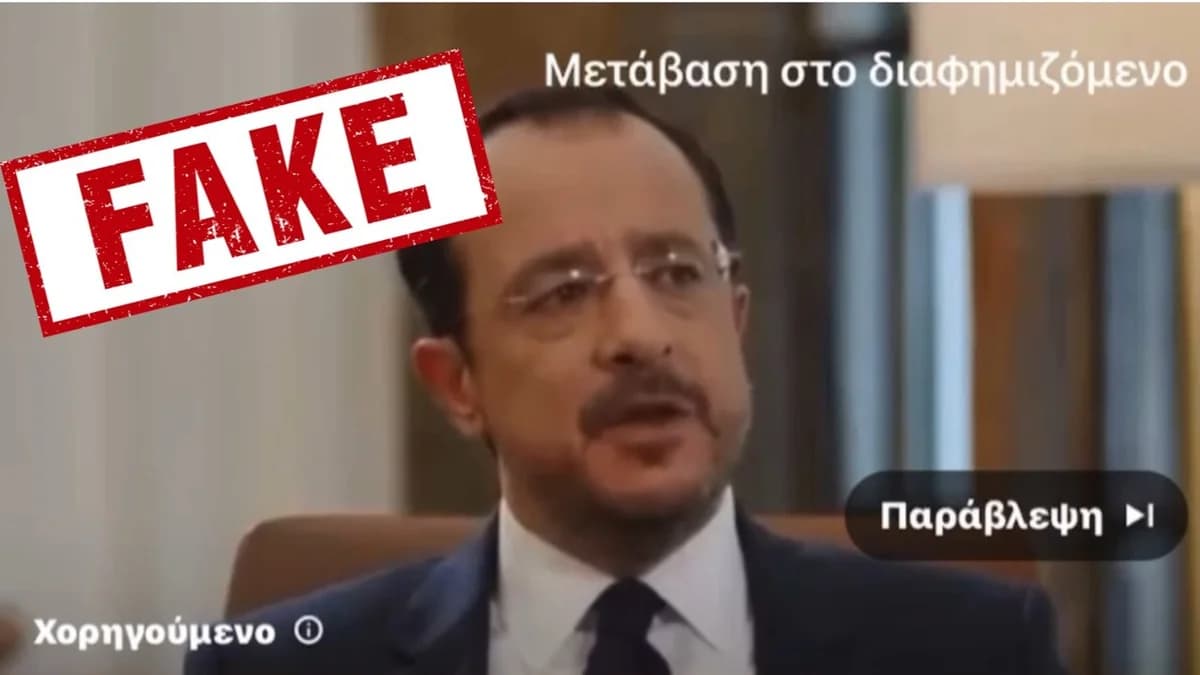 Fake βίντεο ΠτΔ: Δήθεν συνομιλία με δημοσιογράφο
