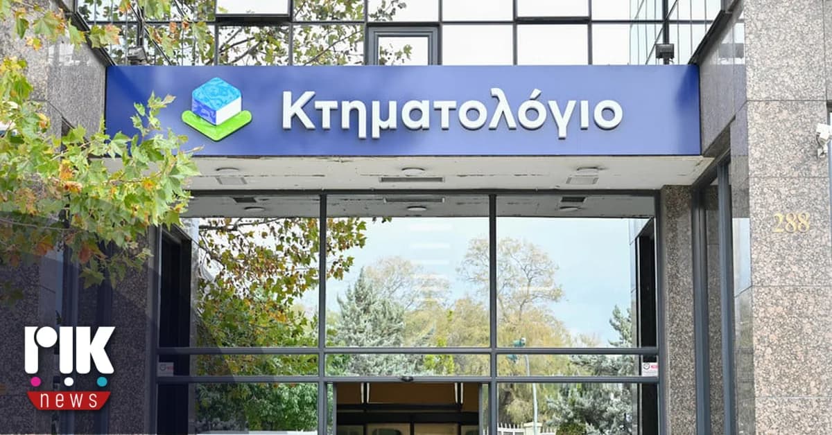 Κτηματολόγιο: Ενημέρωση για Εγκλωβισμένους Αγοραστές Ακινήτων
