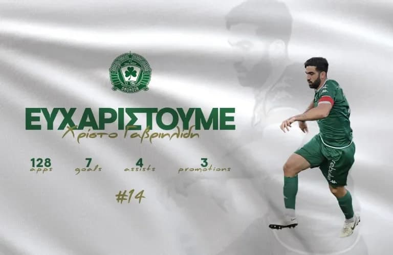 Omonia 29M Bids Farewell to Captain Christos Gavriilidis