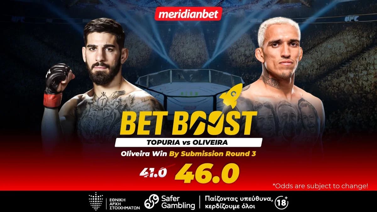 MMA: Τοπούρια εναντίον Ολιβέιρα – Απόδοση 46 στη Meridianbet