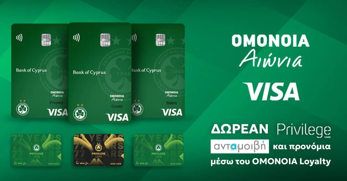 Omonia: Informationen zu Privilege Card und VISA