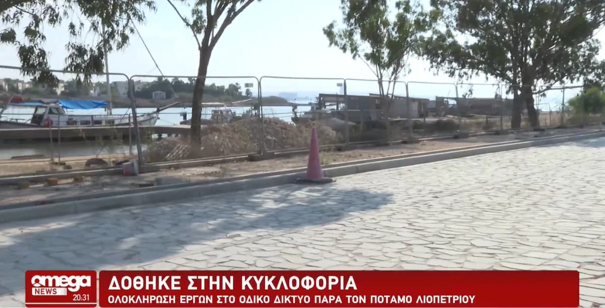 ליופטרי: רשת הכבישים של מקלט הדיג נפתחה לתנועה