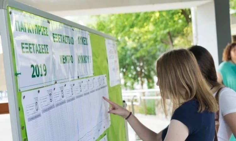 Πανελλήνιες 2025: Ανακοίνωση βάσεων εισαγωγής στις 25 Ιουλίου