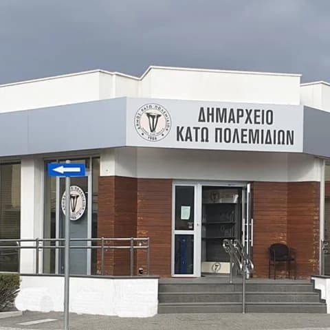 Δήμος Πολεμιδιών: Διπλές χρεώσεις φορολογιών - Αυτόματη διόρθωση
