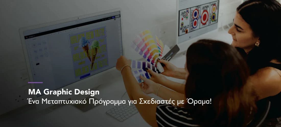 UCLan Cyprus: Μεταπτυχιακό στη Γραφιστική για Σχεδιαστές