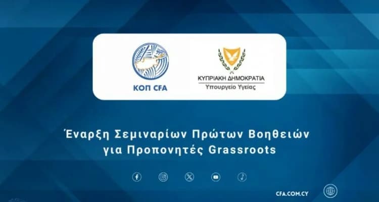 CFA: Семинары по оказанию первой помощи для тренеров Grassroots
