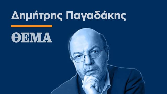 Δ. Παγαδάκης: Το rebranding του Αλέξη Τσίπρα και τα φύκια