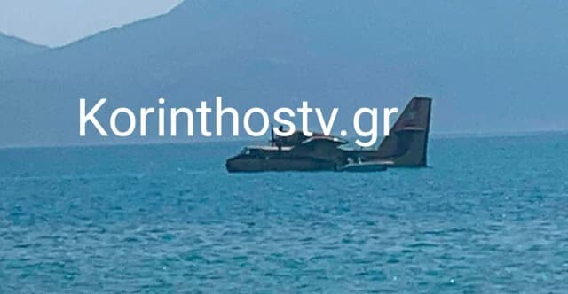 Emergency Water Landing of Canadair in Corinthian Gulf - Pilots Safe