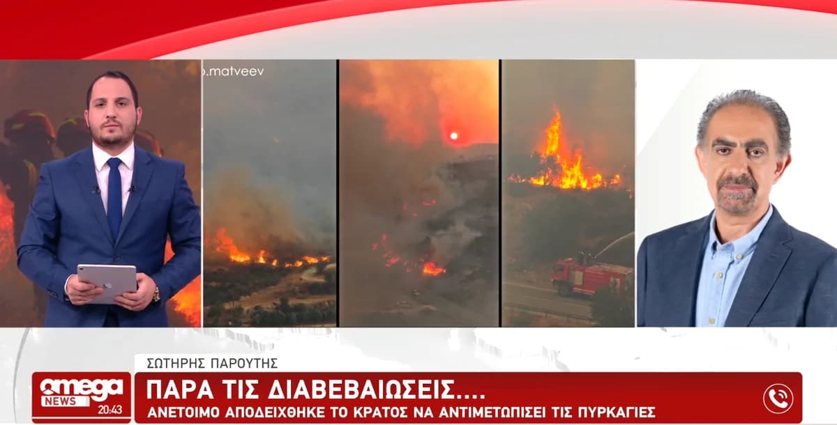 S. Paroutis: Strong Criticism of Fires and State Preparedness